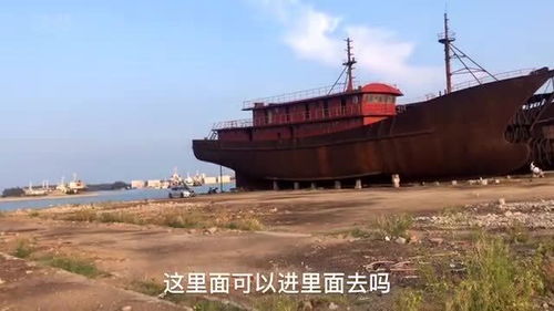探秘倒閉造船廠 沉寂港灣中的半成品鐵船與船舶拆除的生態(tài)
